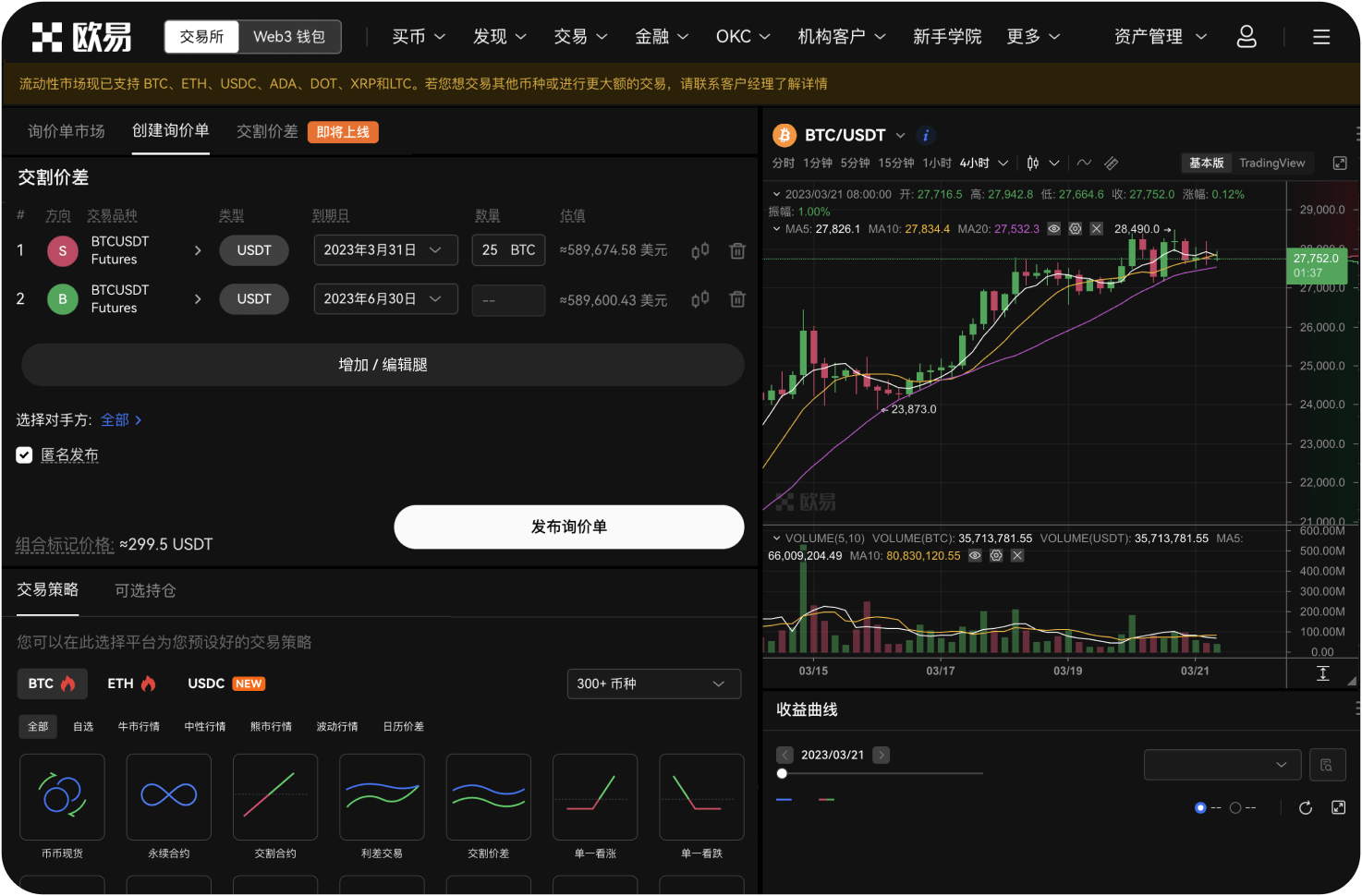 比特币交易网如何保障资金安全